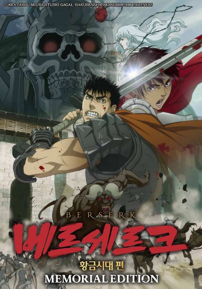 Berserk: The Golden Age Arc – Memorial Edition