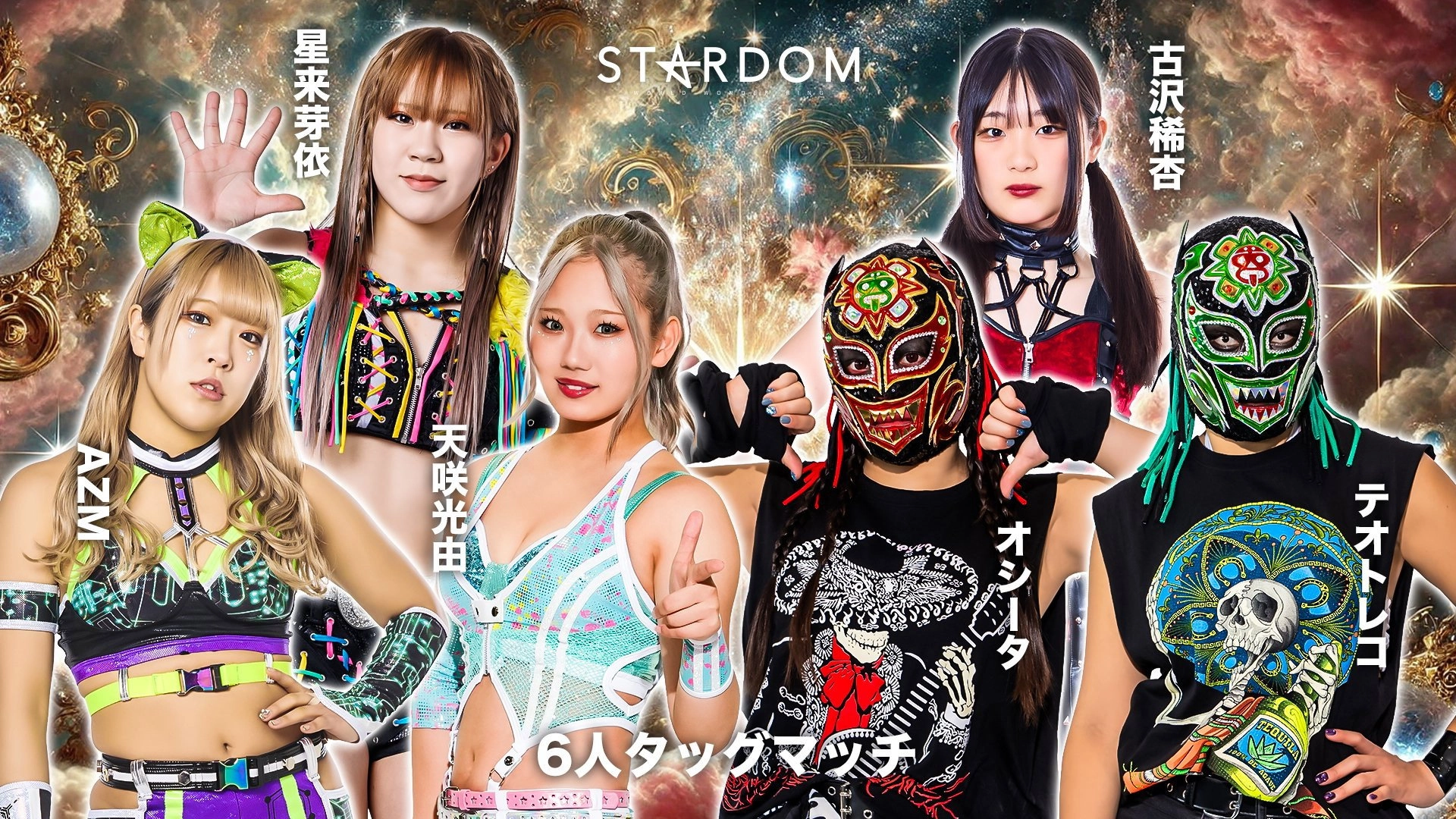 Stardom 15th Goddesses of Stardom Tag League ~Finals~ in Hamamatsu