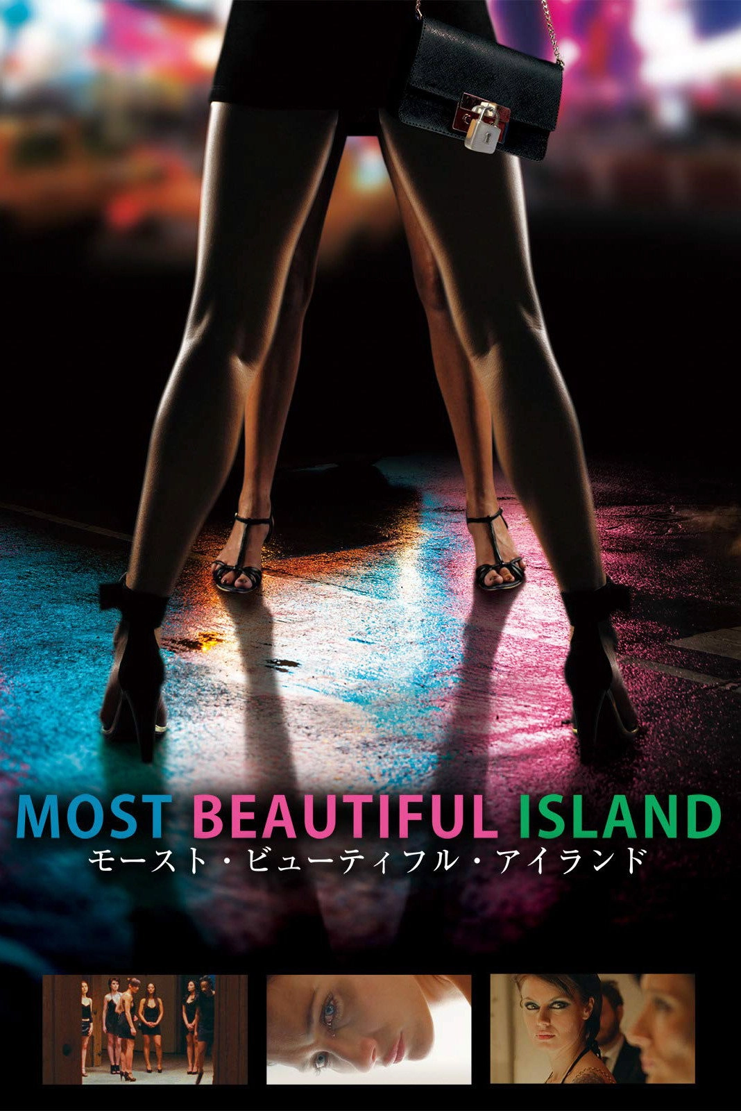 Most Beautiful Island