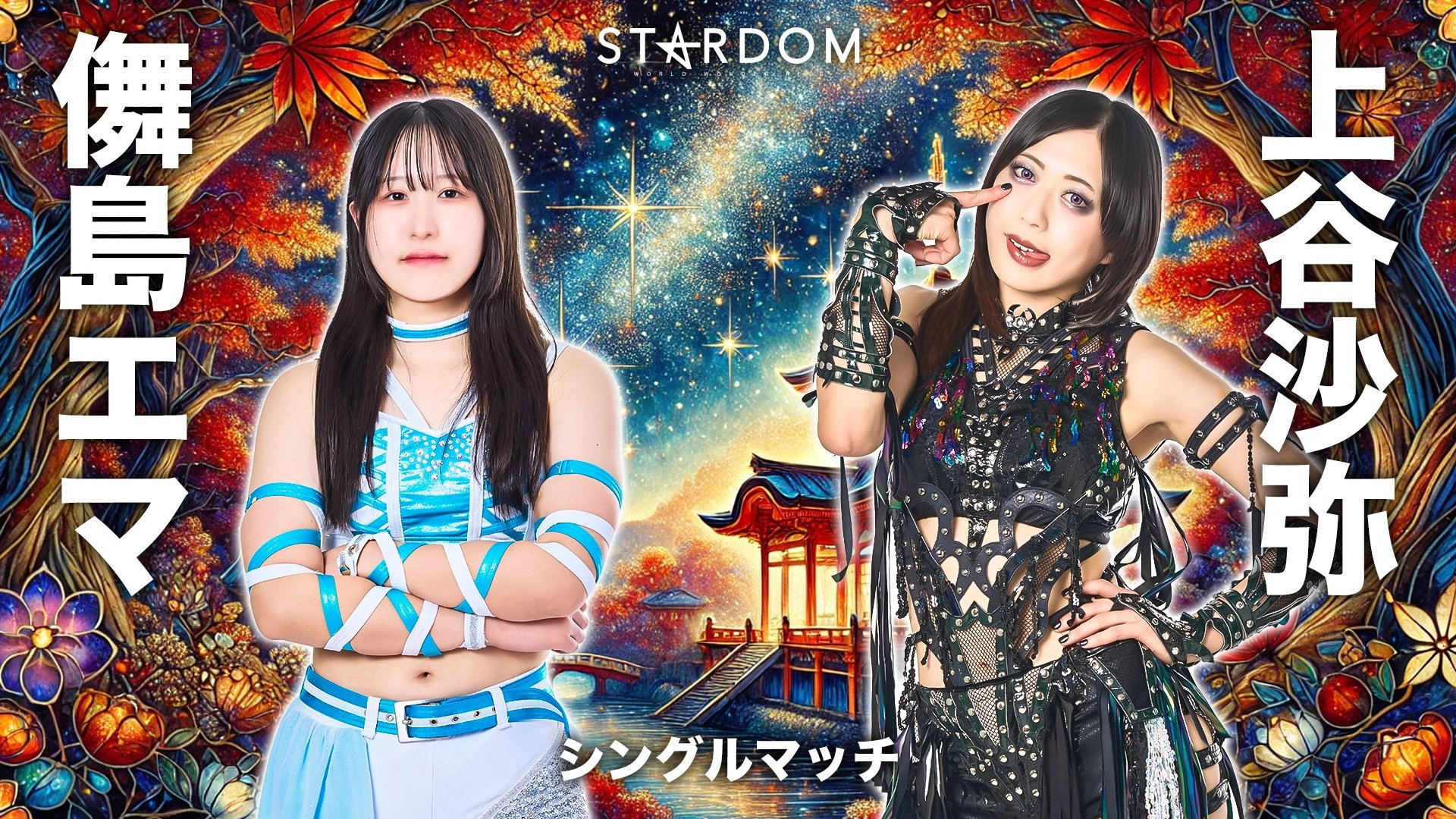 Stardom 15th Goddesses of Stardom Tag League in Kyoto