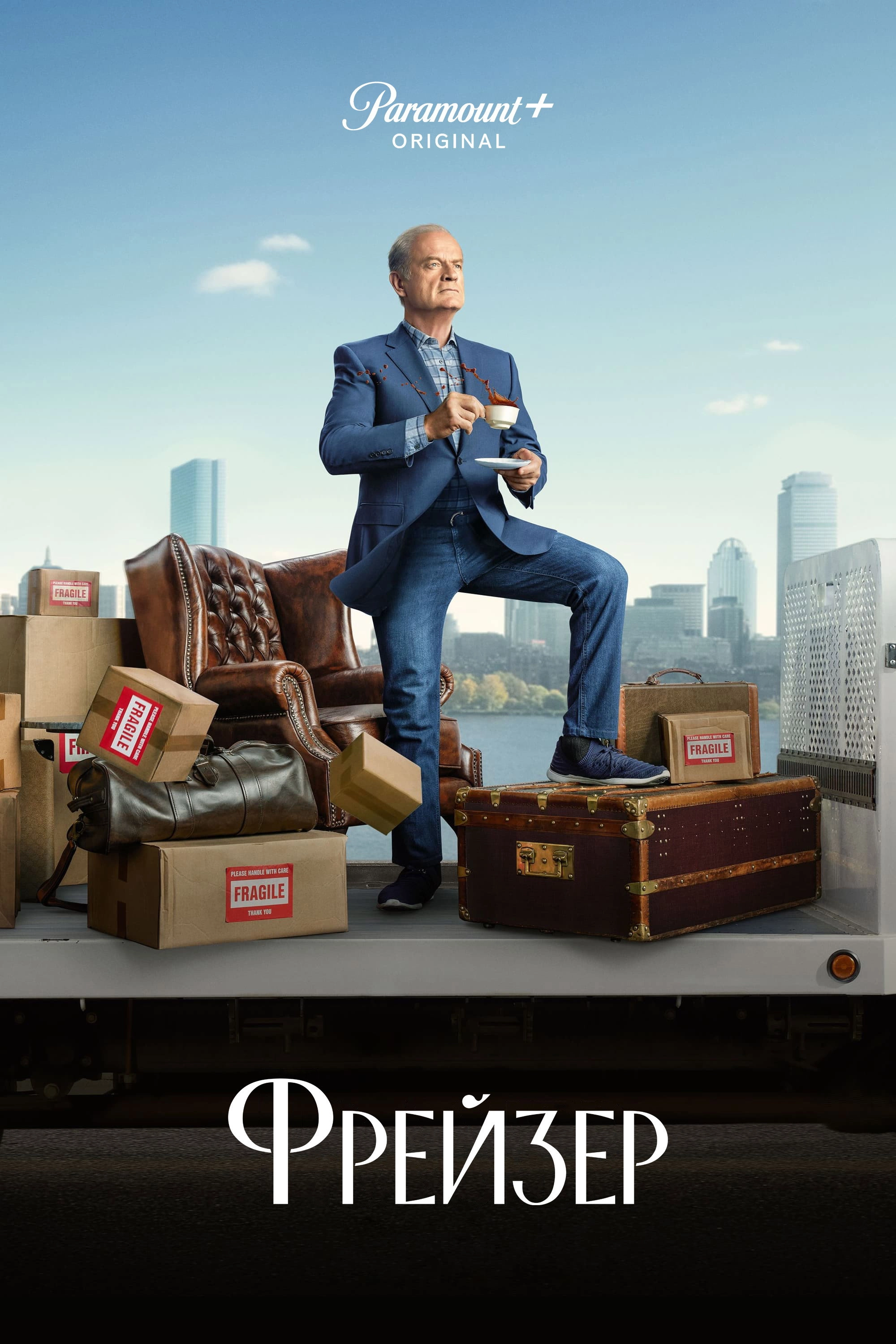 Frasier