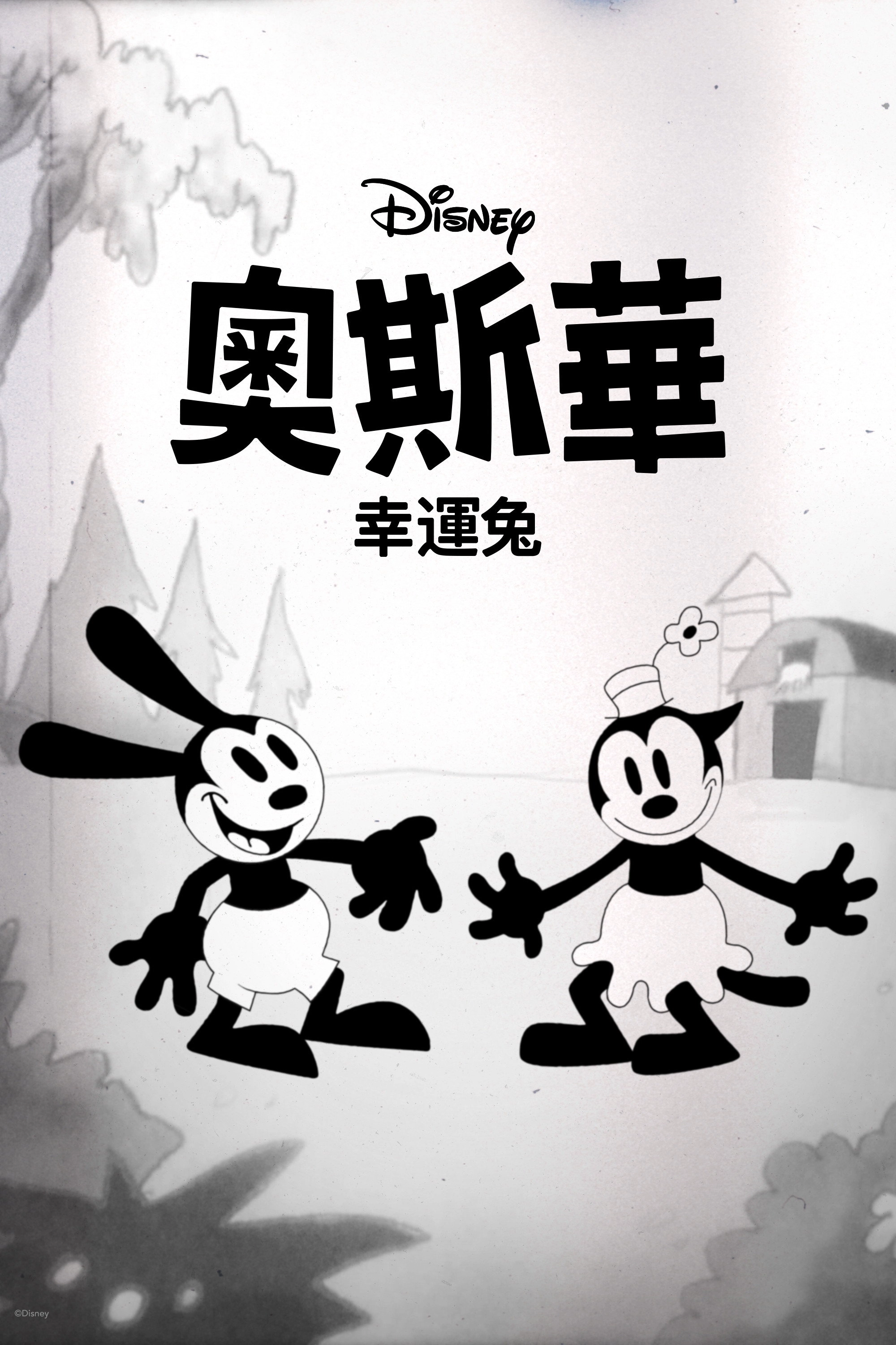 Oswald the Lucky Rabbit