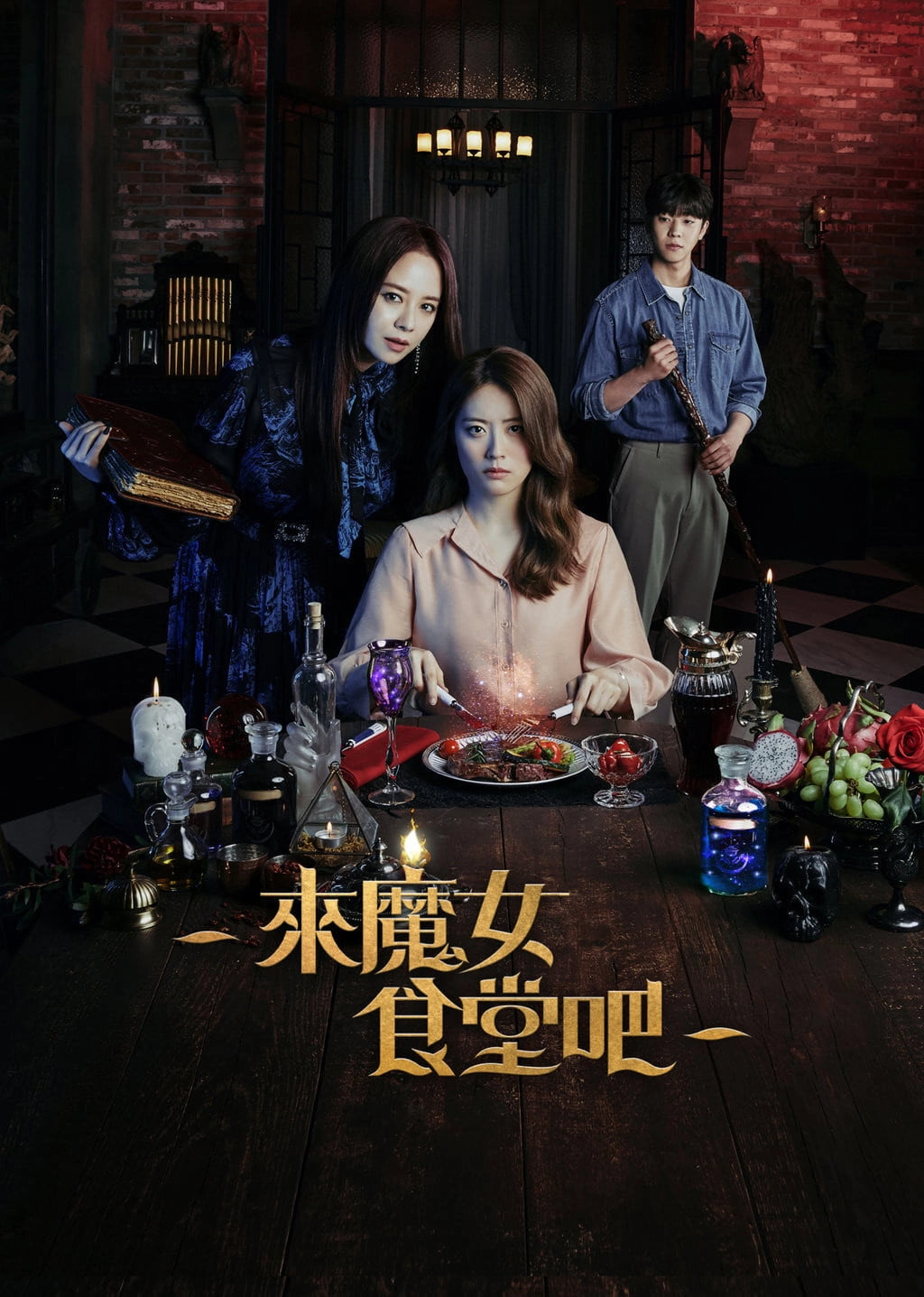 The Witch's Diner