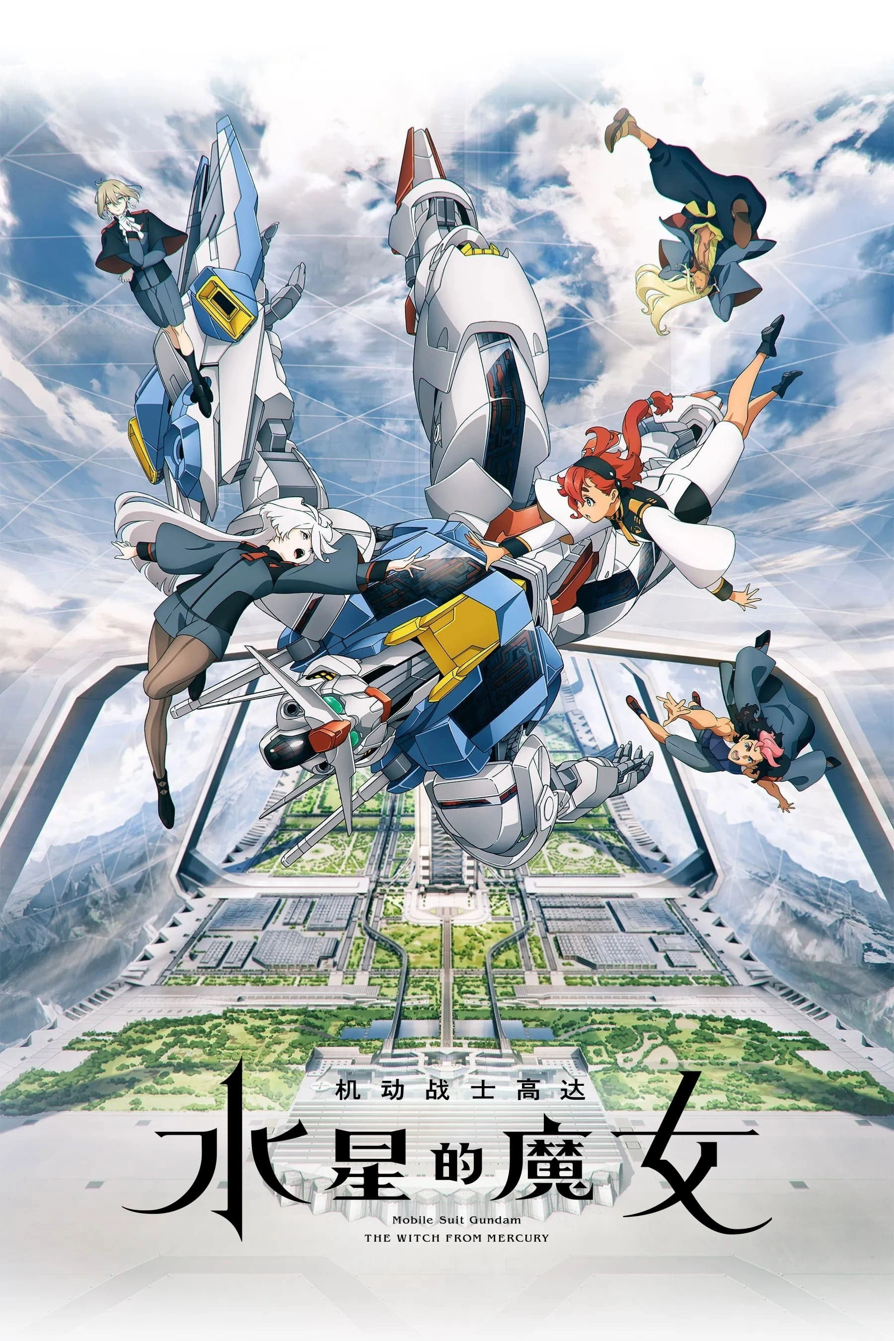 Mobile Suit Gundam: The Witch from Mercury