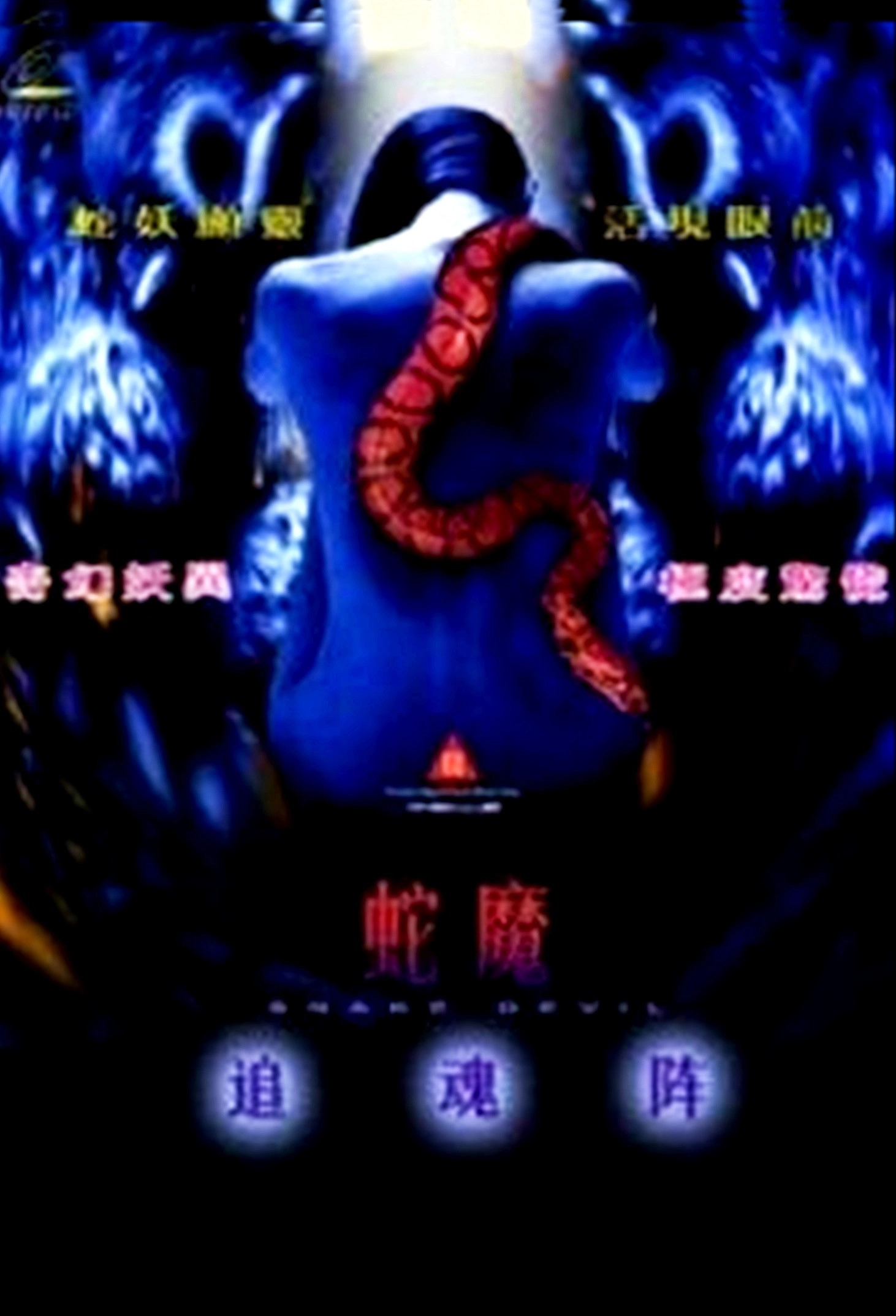 Sex and Curse