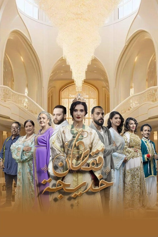 Khadija Caftan