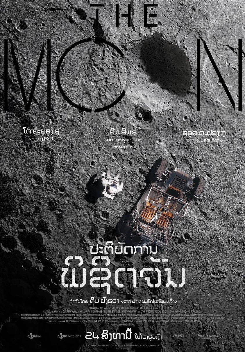 The Moon