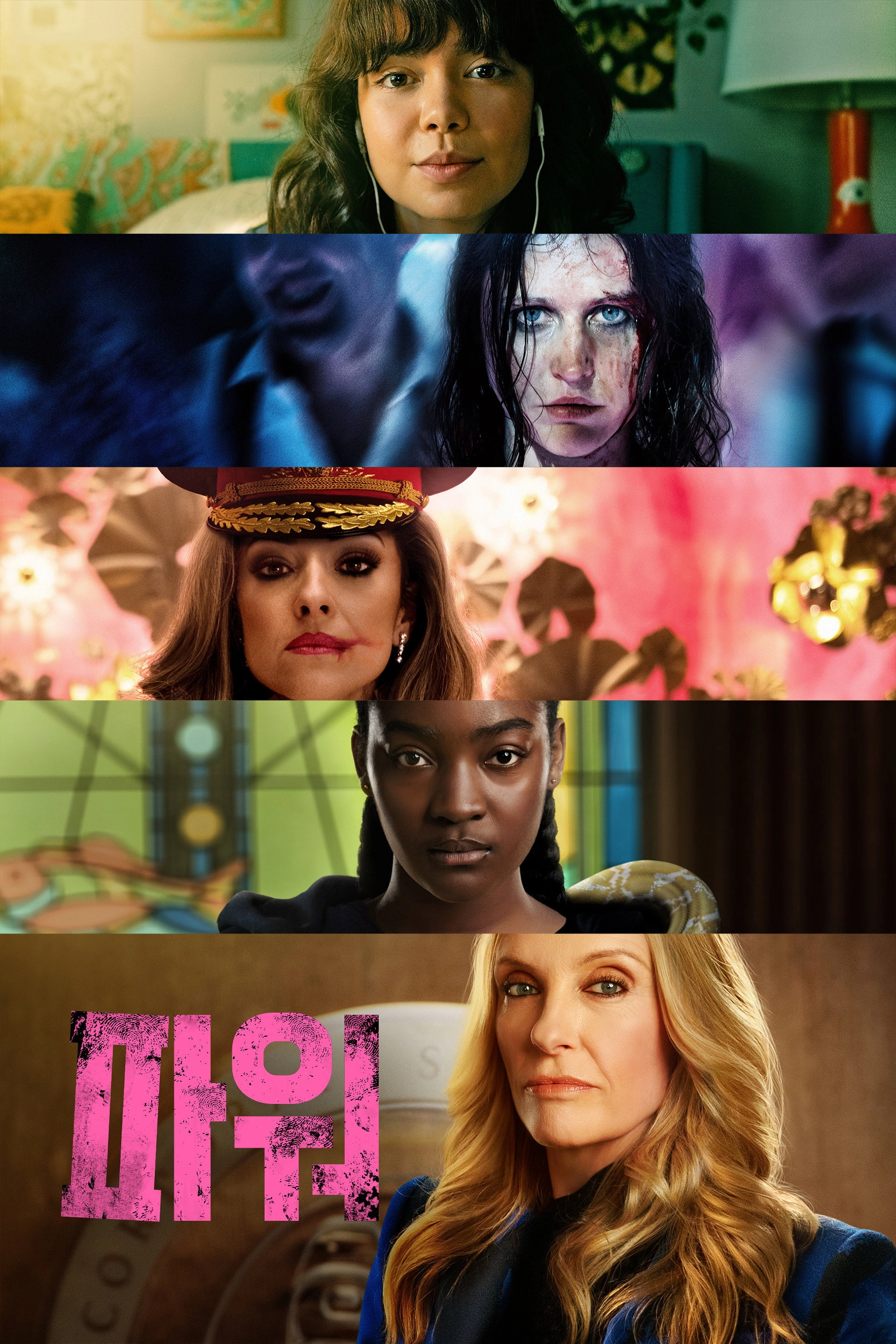 The Power
