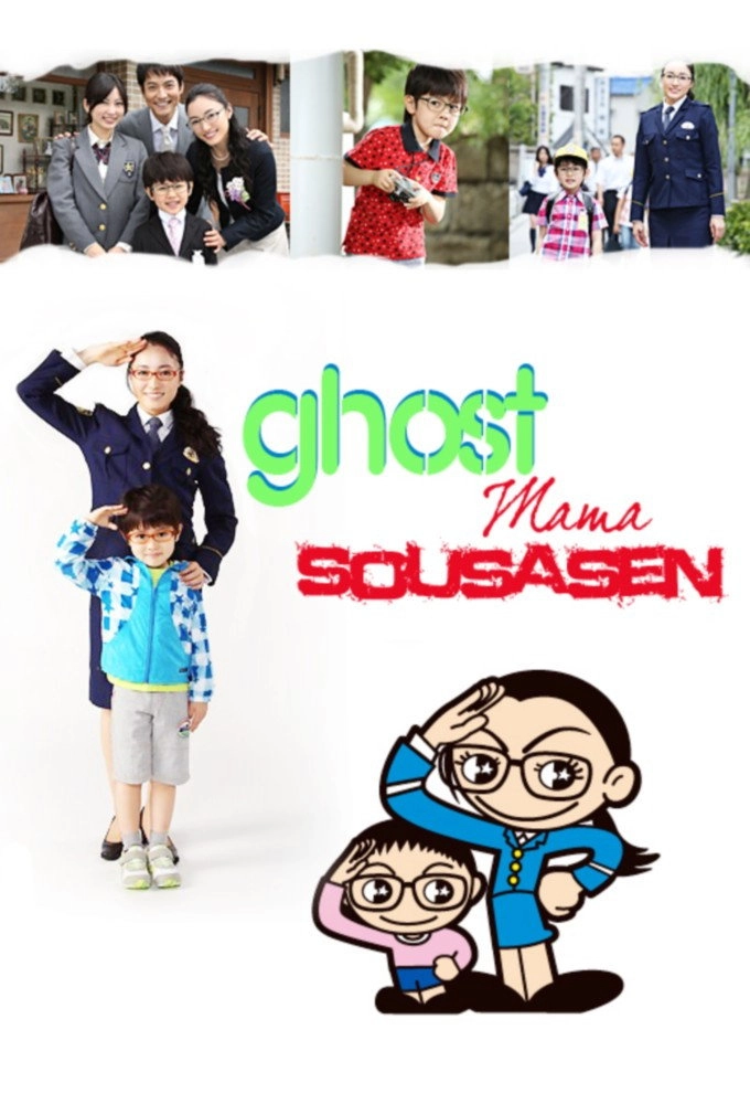 Ghost Mama Investigation