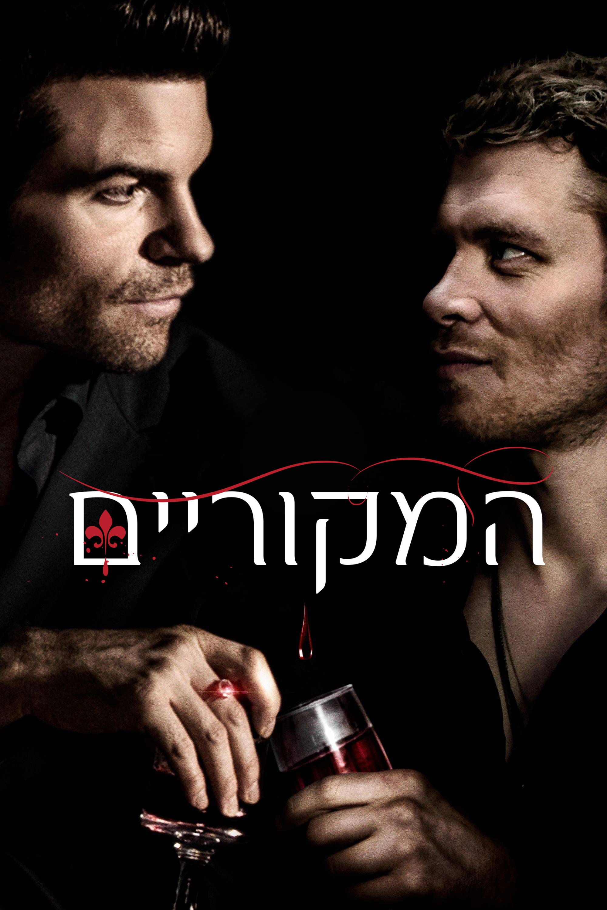 The Originals