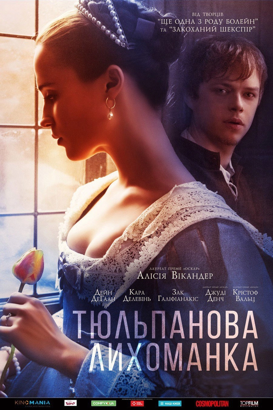 Tulip Fever