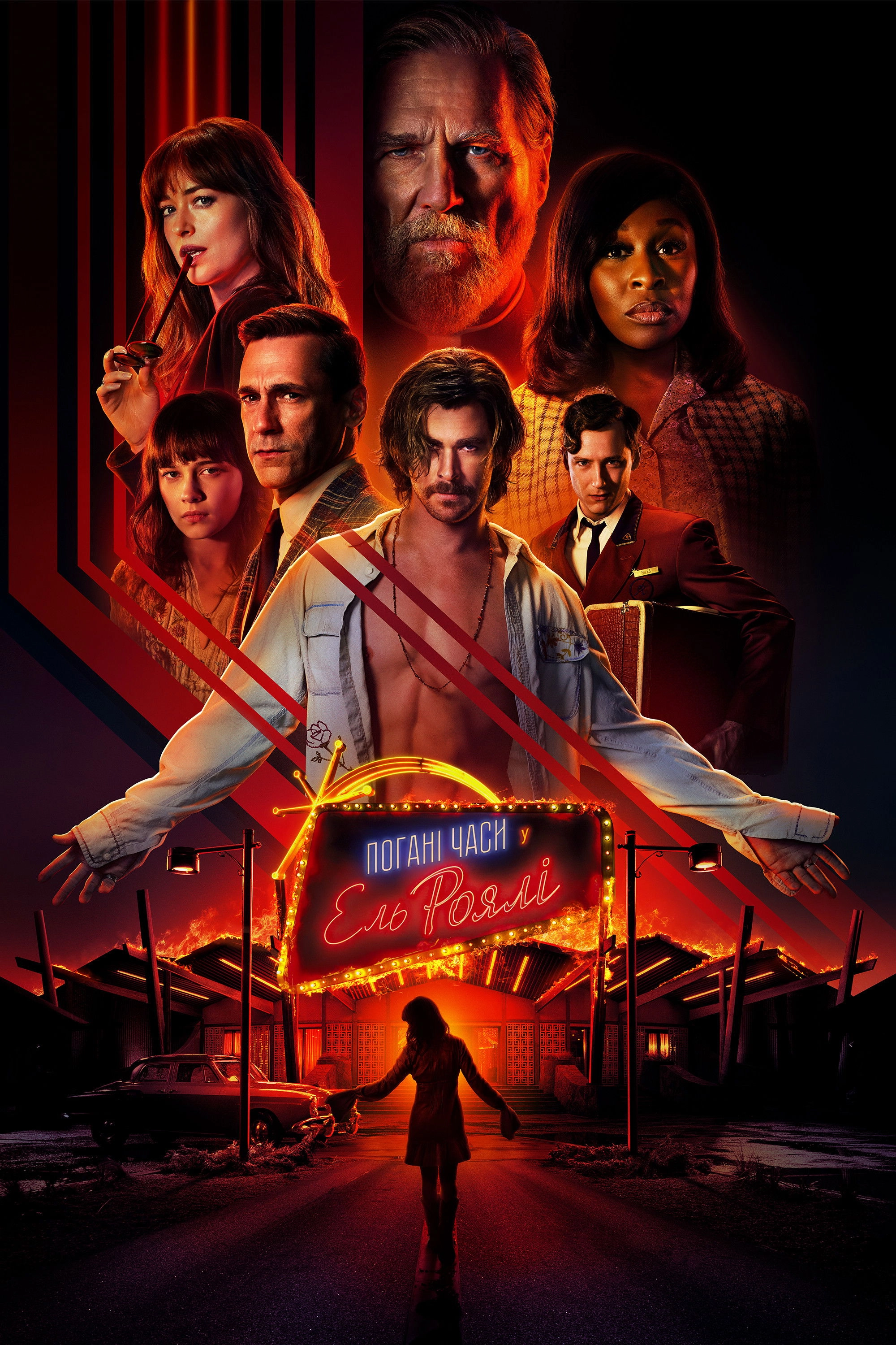 Bad Times at the El Royale