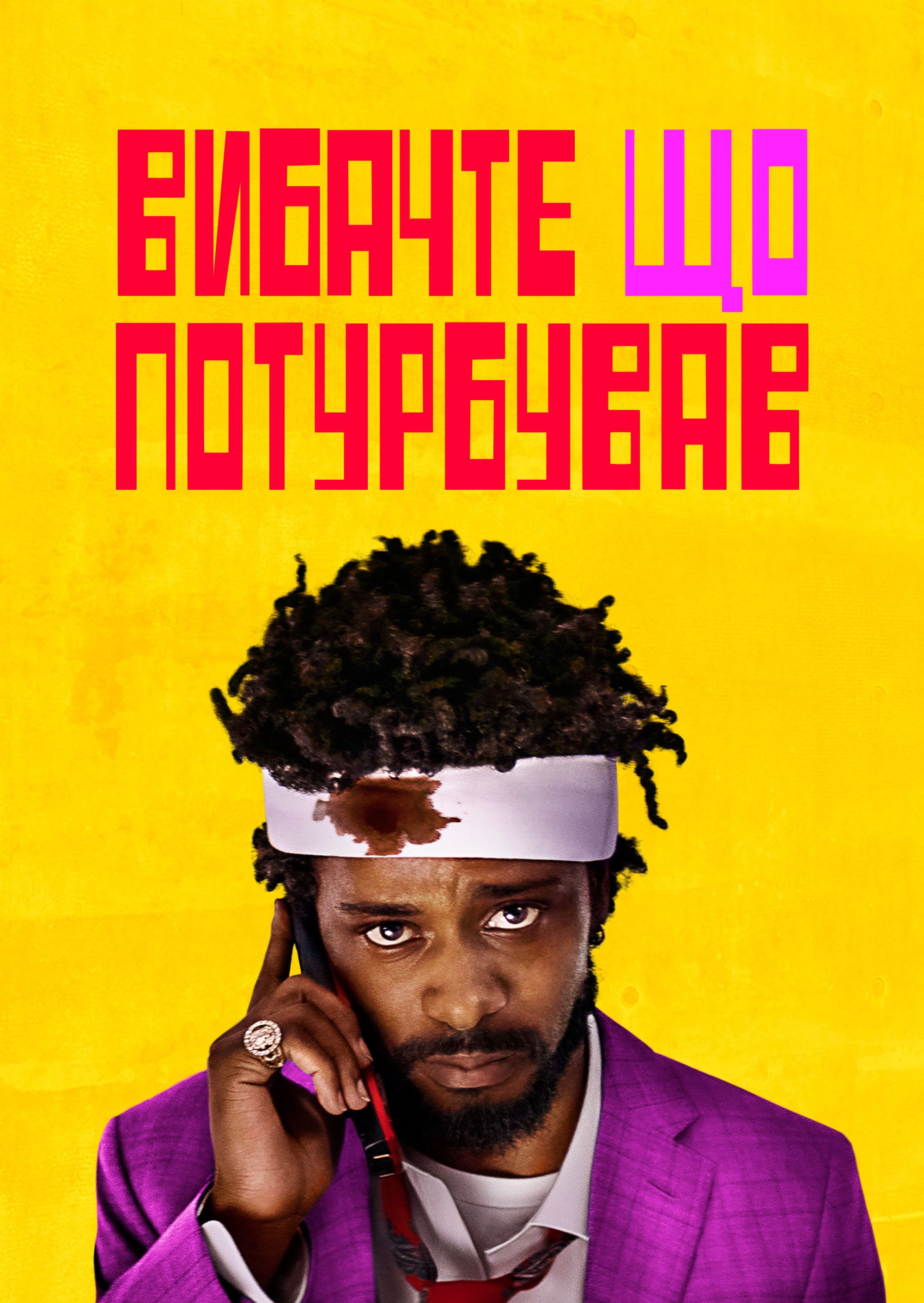 Sorry to Bother You