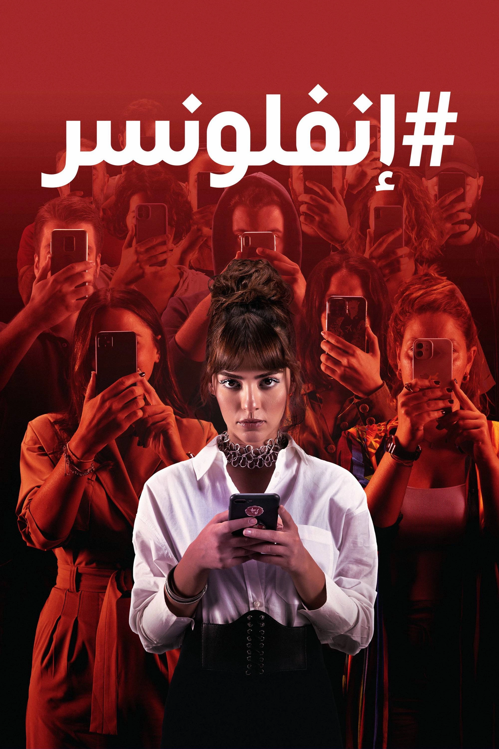 #Influencer