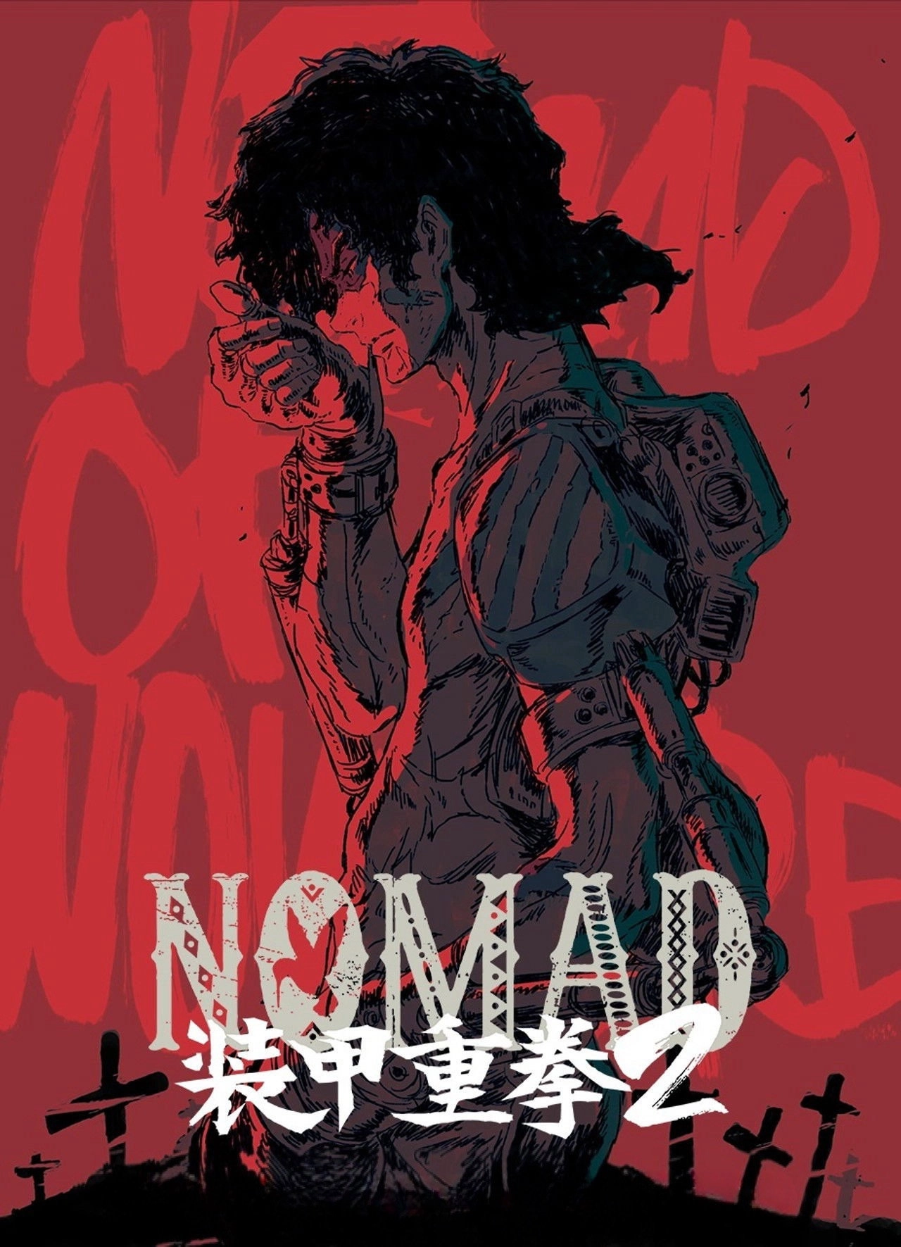 MEGALOBOX