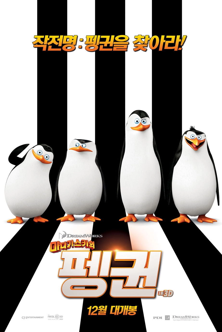 Penguins of Madagascar