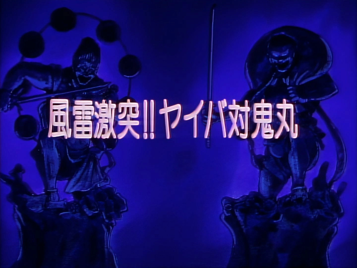 Legendary Brave Swordsman Yaiba