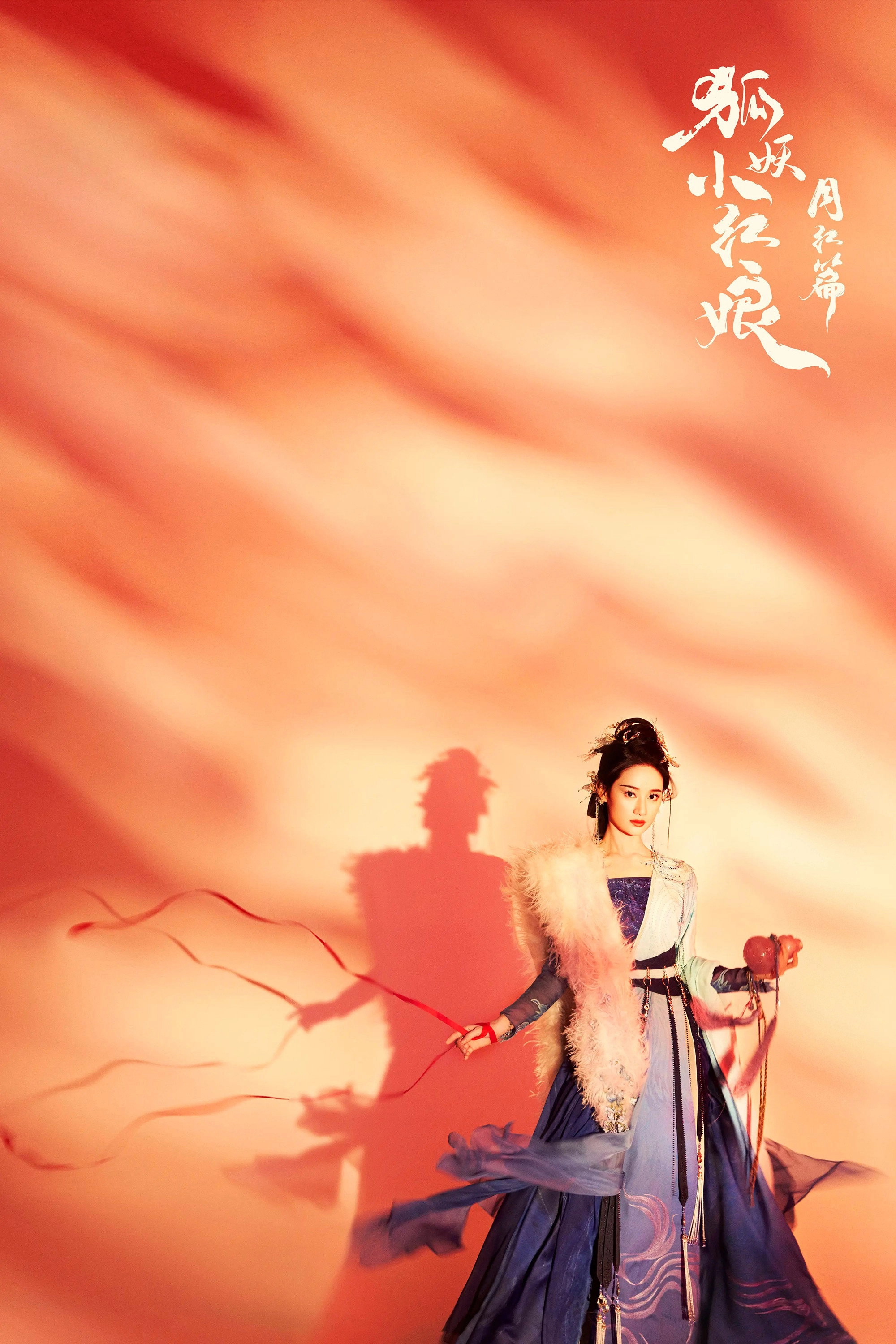 Fox Spirit Matchmaker: Red-Moon Pact