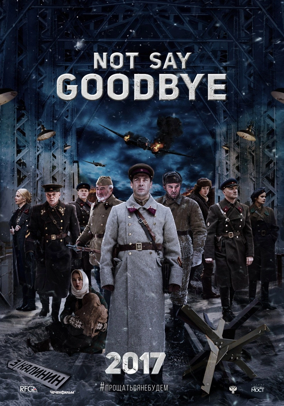 No Goodbyes