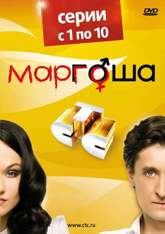 Margosha