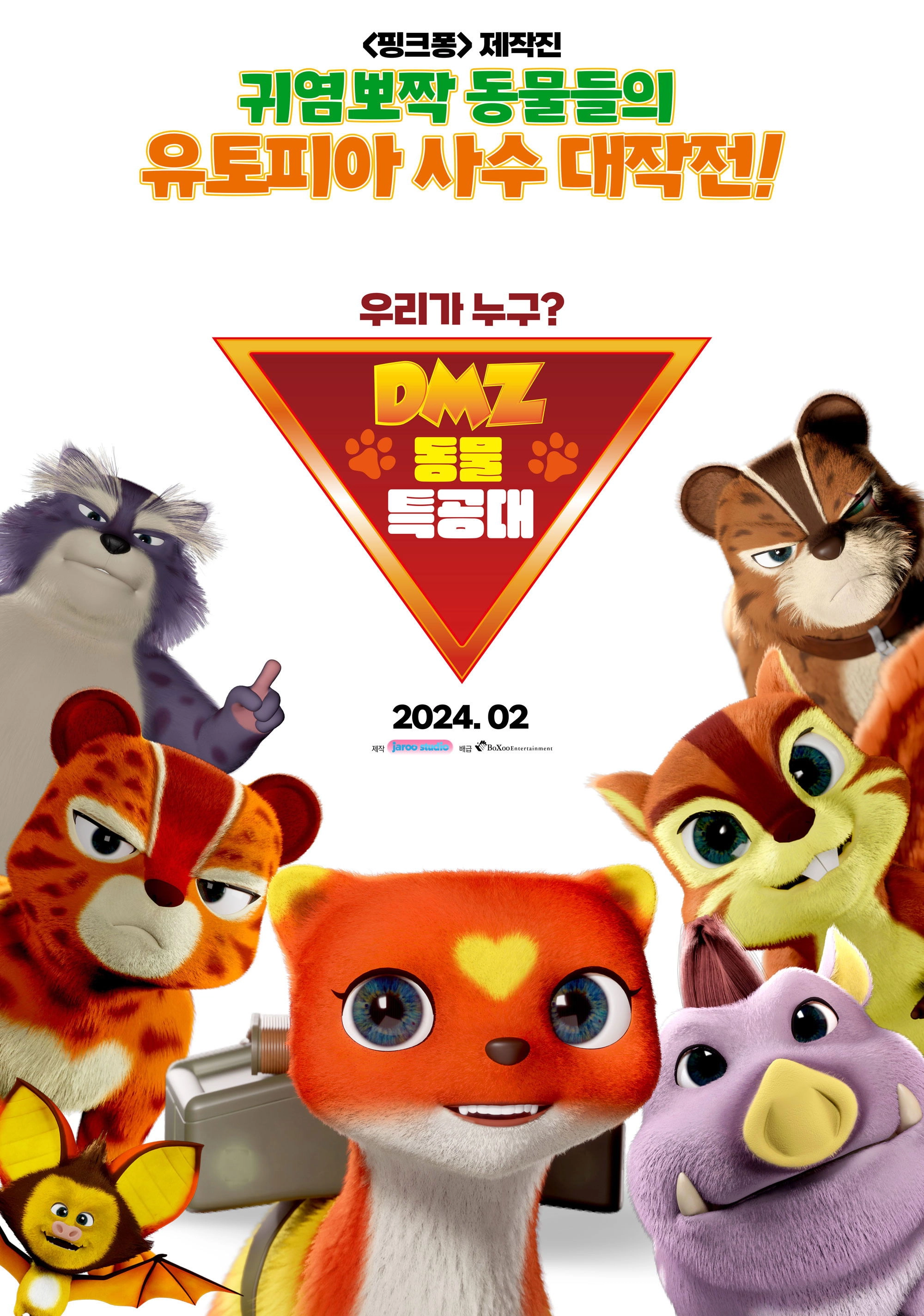 DMZ Animal Rangers