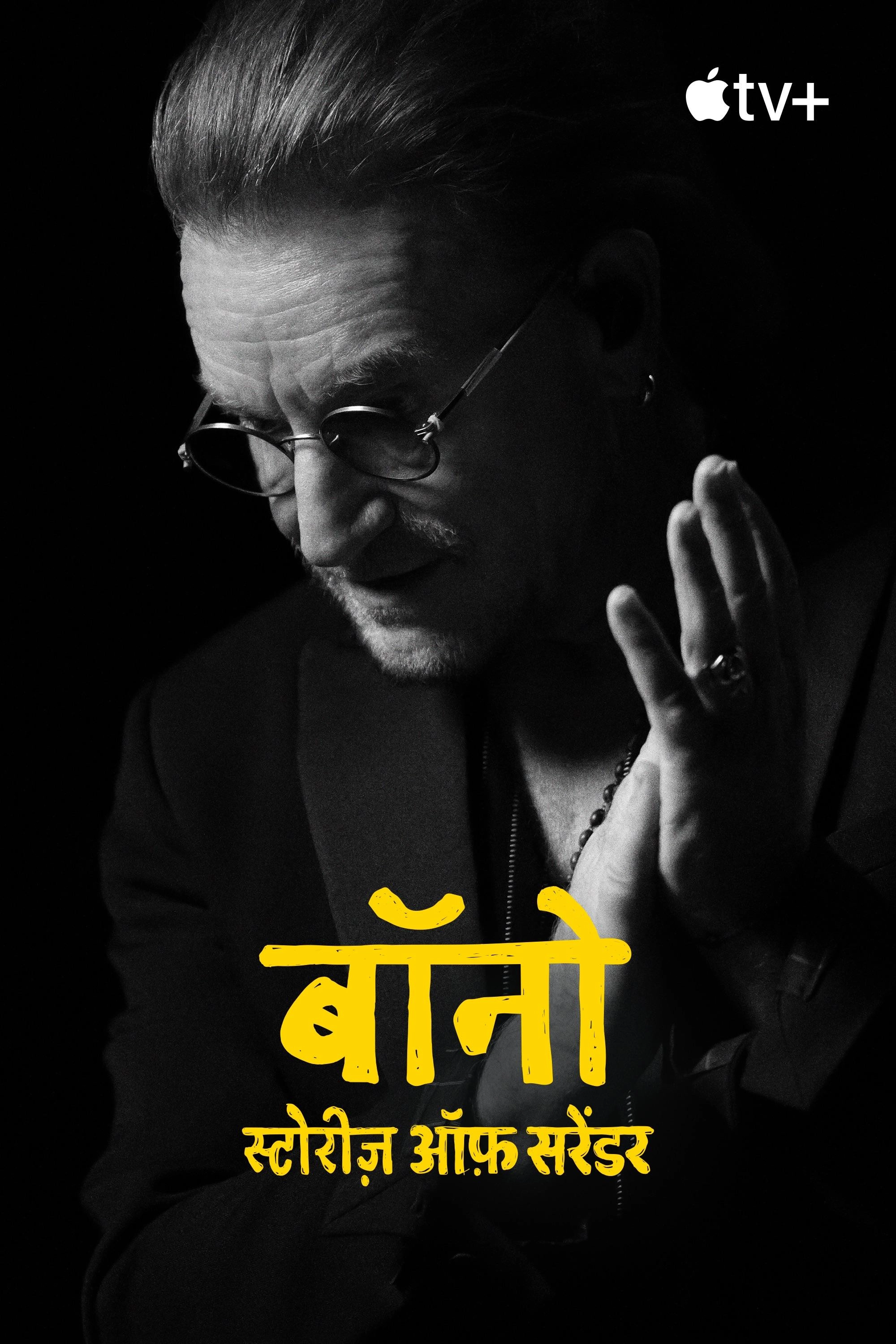 Bono: Stories of Surrender