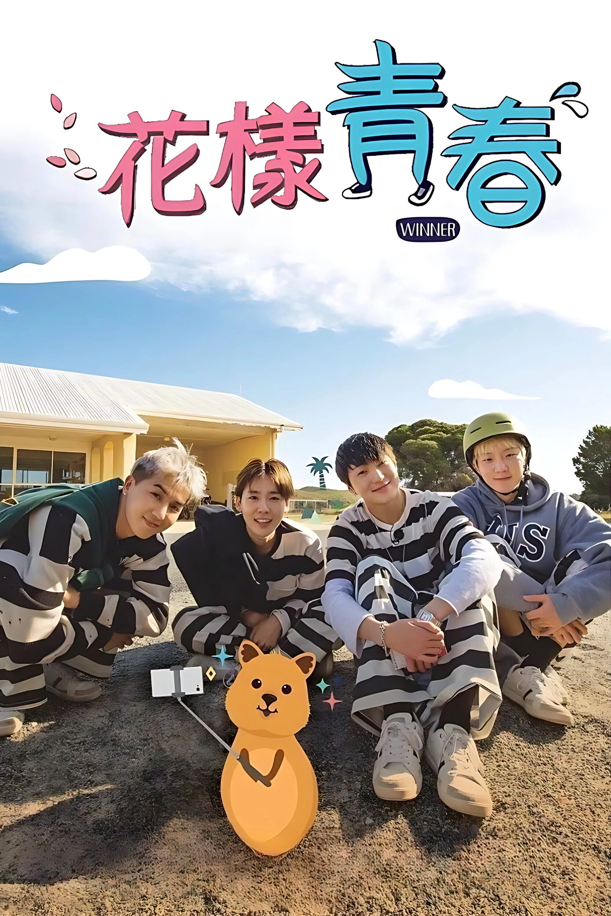 Youth Over Flowers