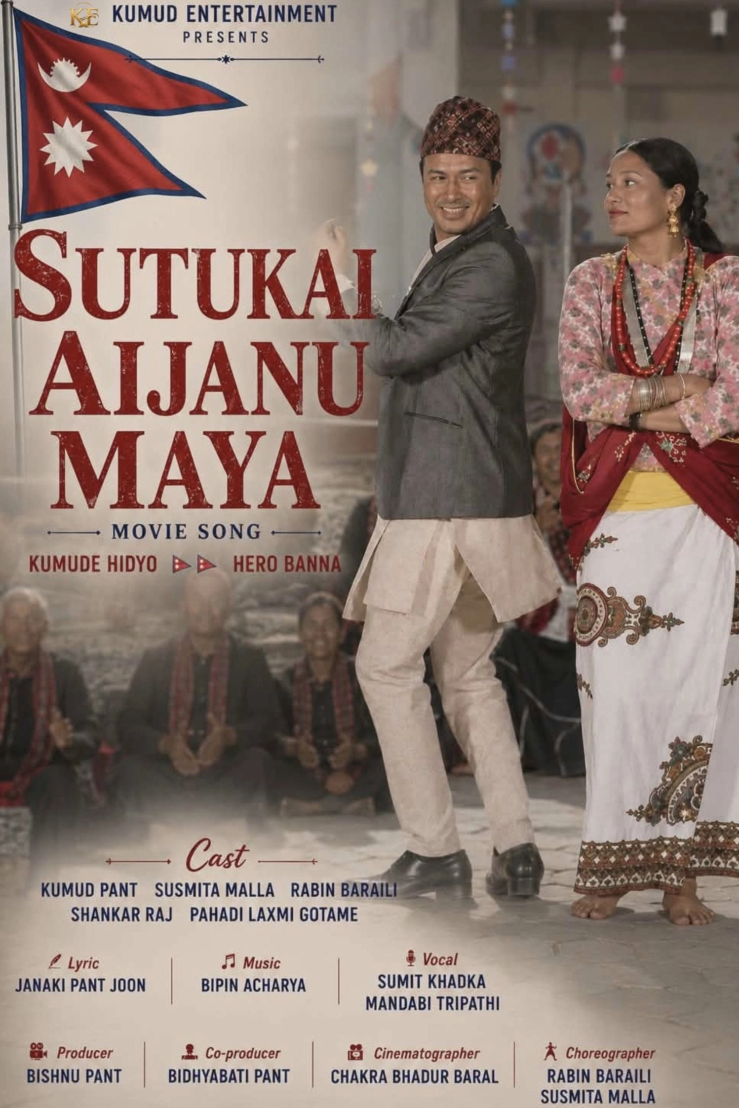 Sutukai Aijanu Maya