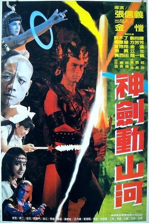 Thrilling Bloody Sword