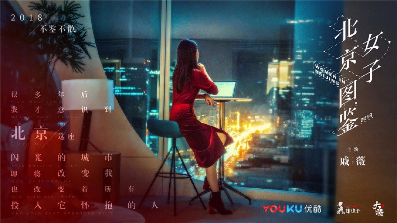 Women in Beijing