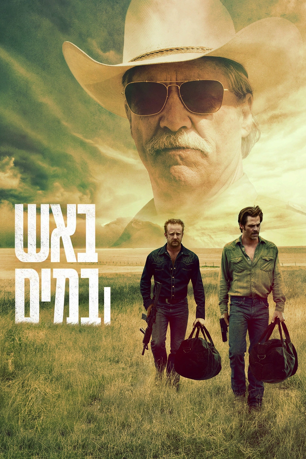 Hell or High Water