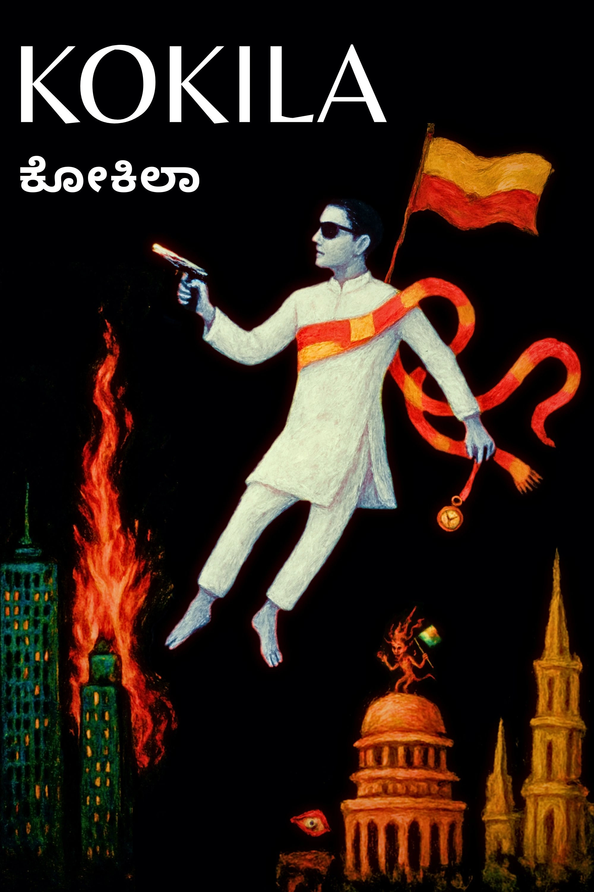 Kokila