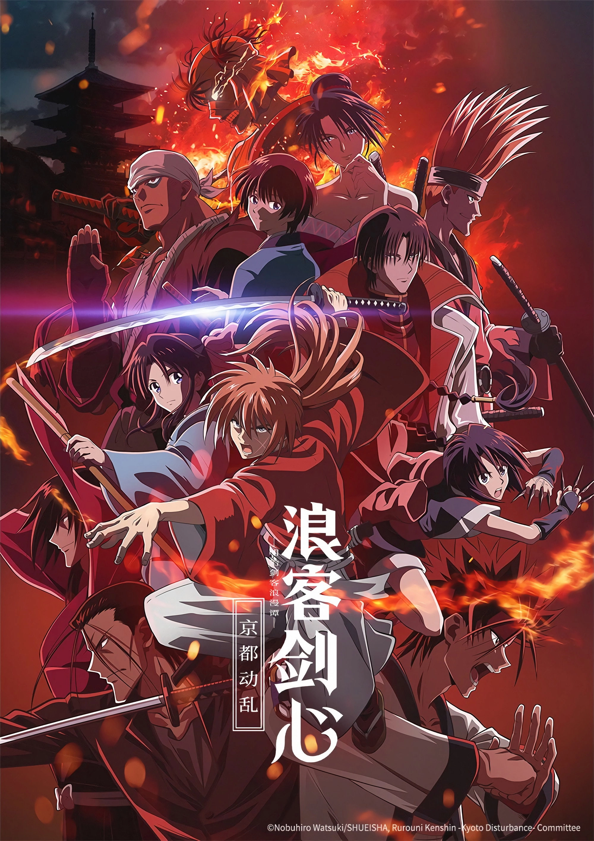 Rurouni Kenshin