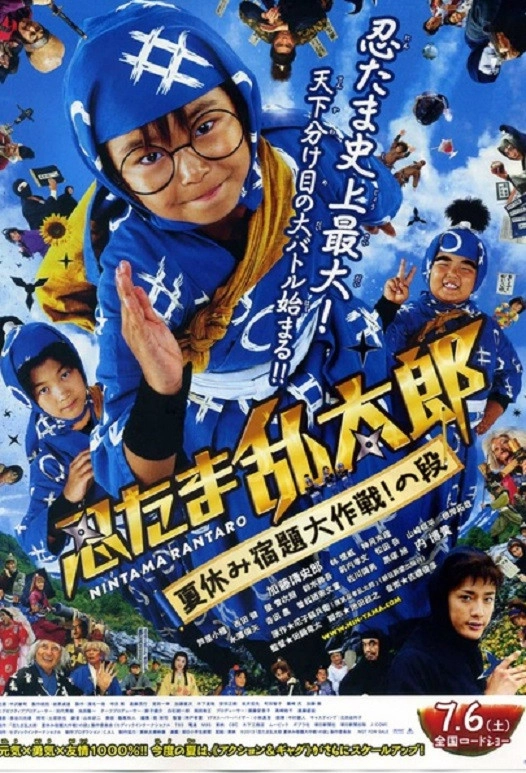 FUKUSHIMA with BÉLA TARR