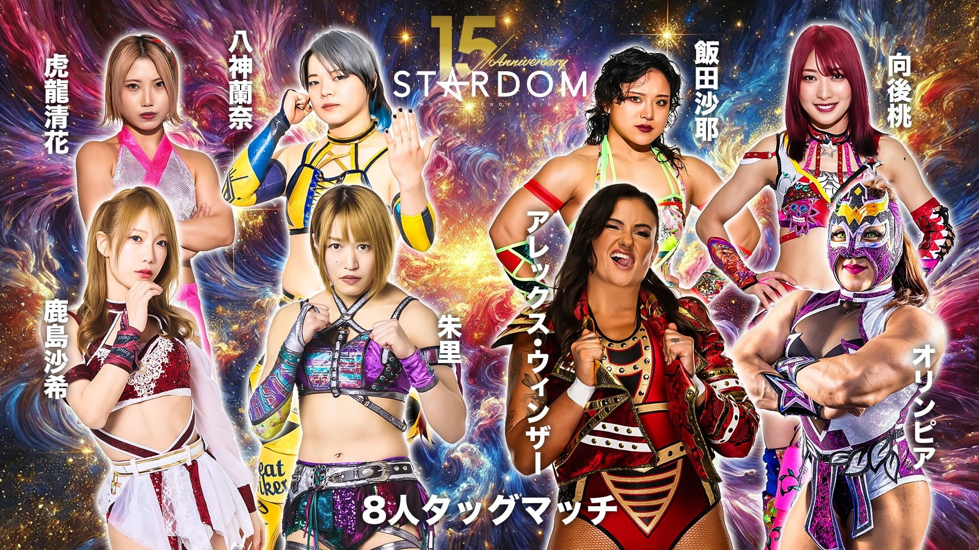 Stardom 15th Anniversary Series ~ New Year Stars 2026 in Korakuen ~ Day 1