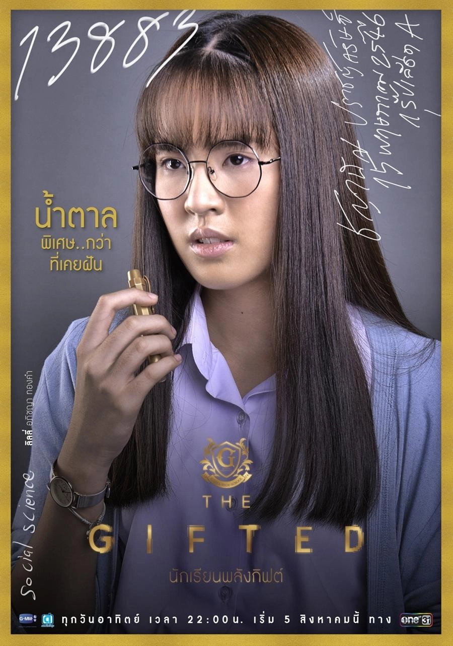 The Gifted