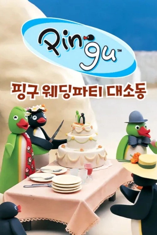 Pingu at the Wedding Party