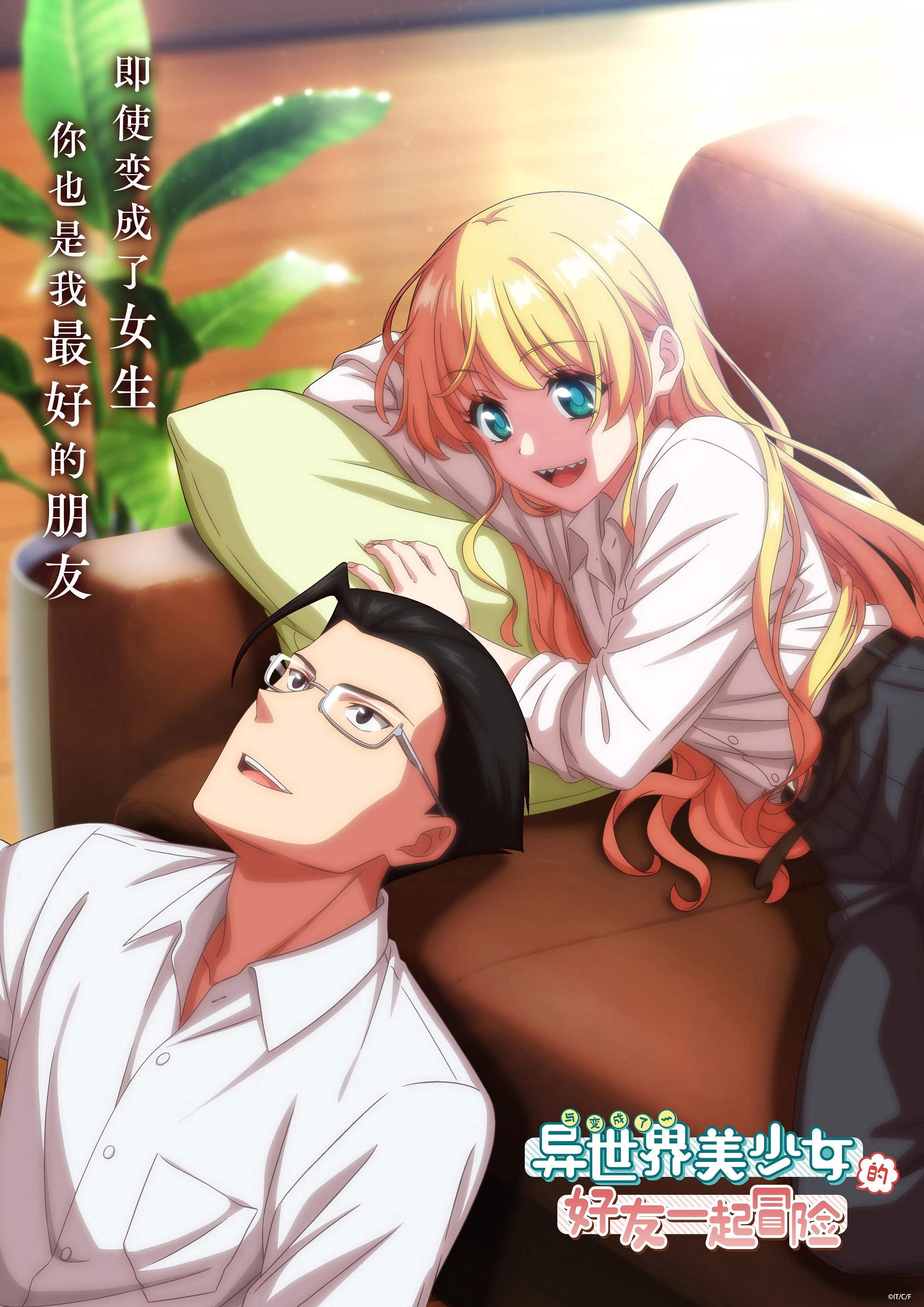 Life with an Ordinary Guy Who Reincarnated into a Total Fantasy Knockout