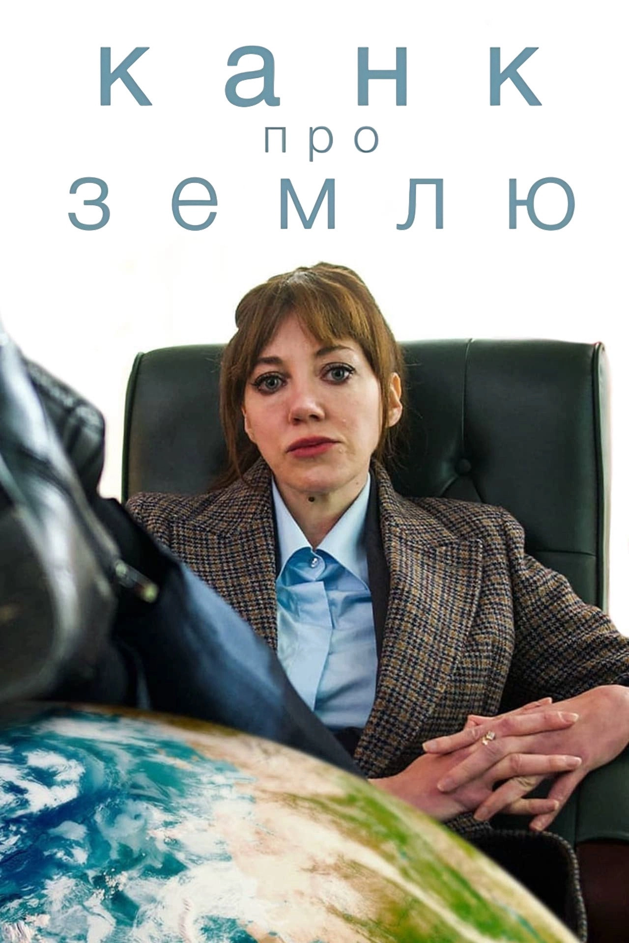 Cunk on...