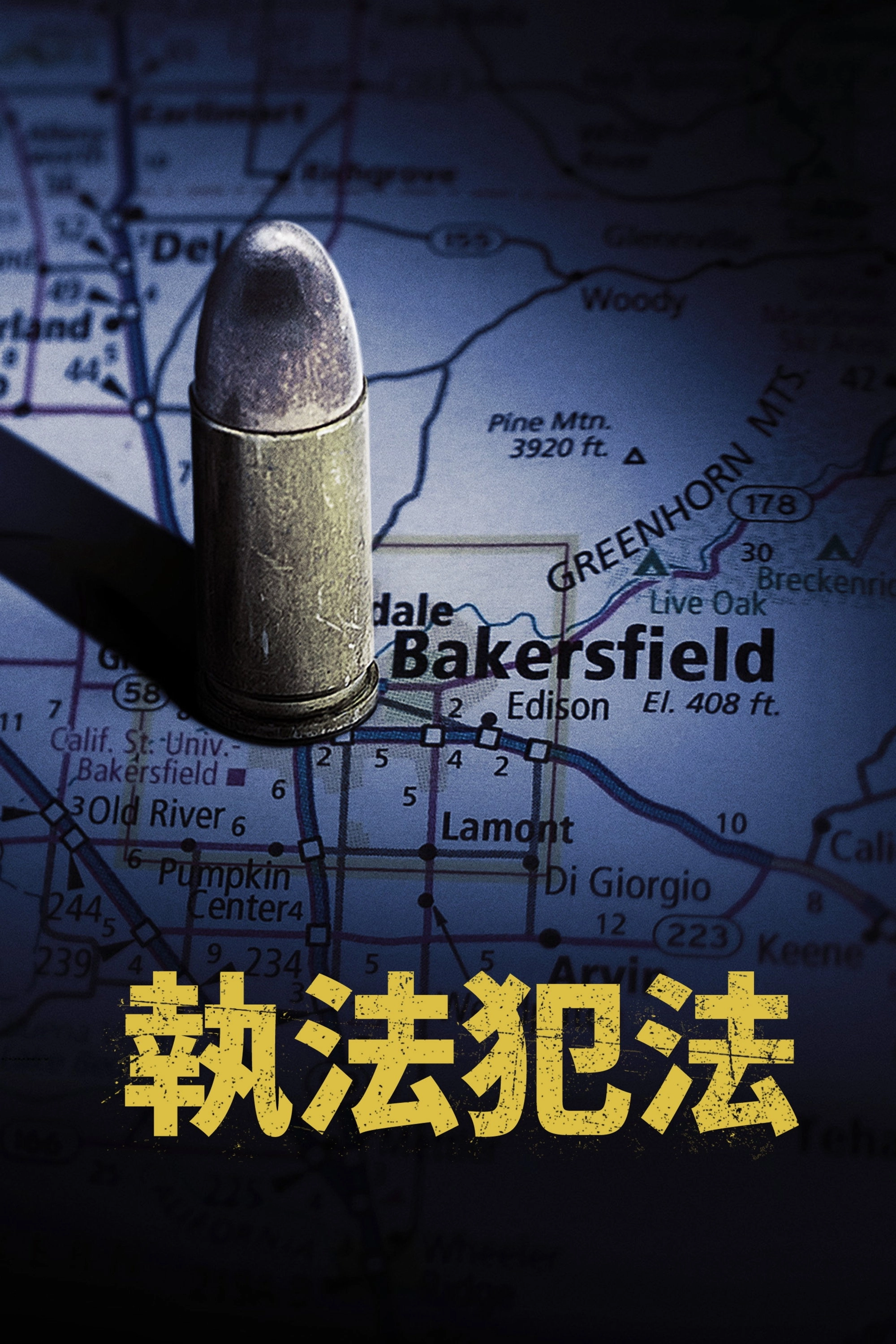 Killing County