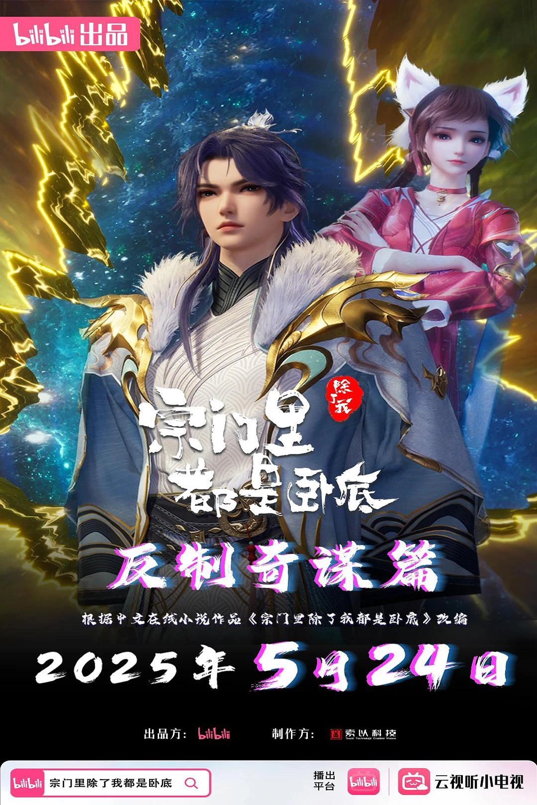宗门里除了我都是卧底