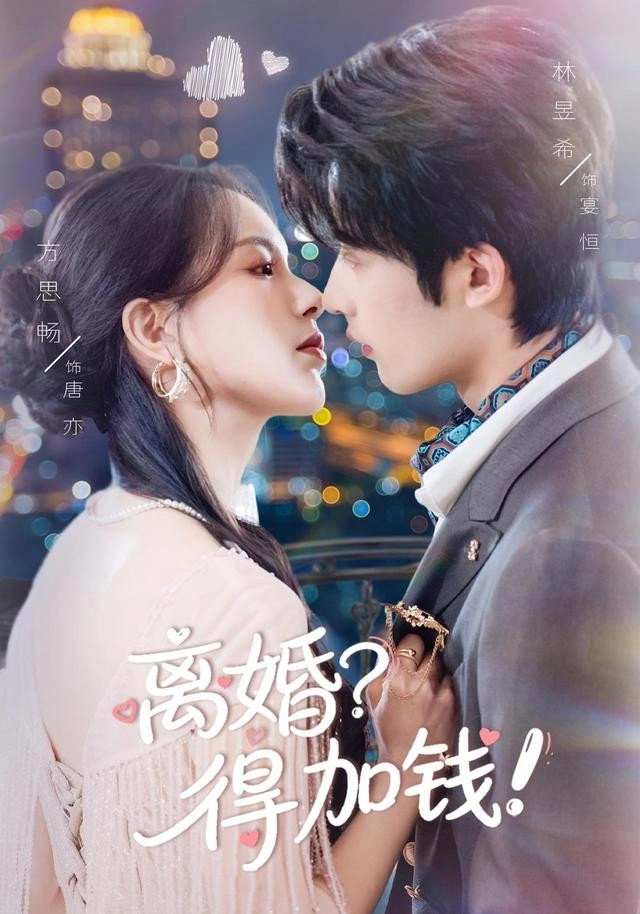 只给钱不回家的老公突然回来了