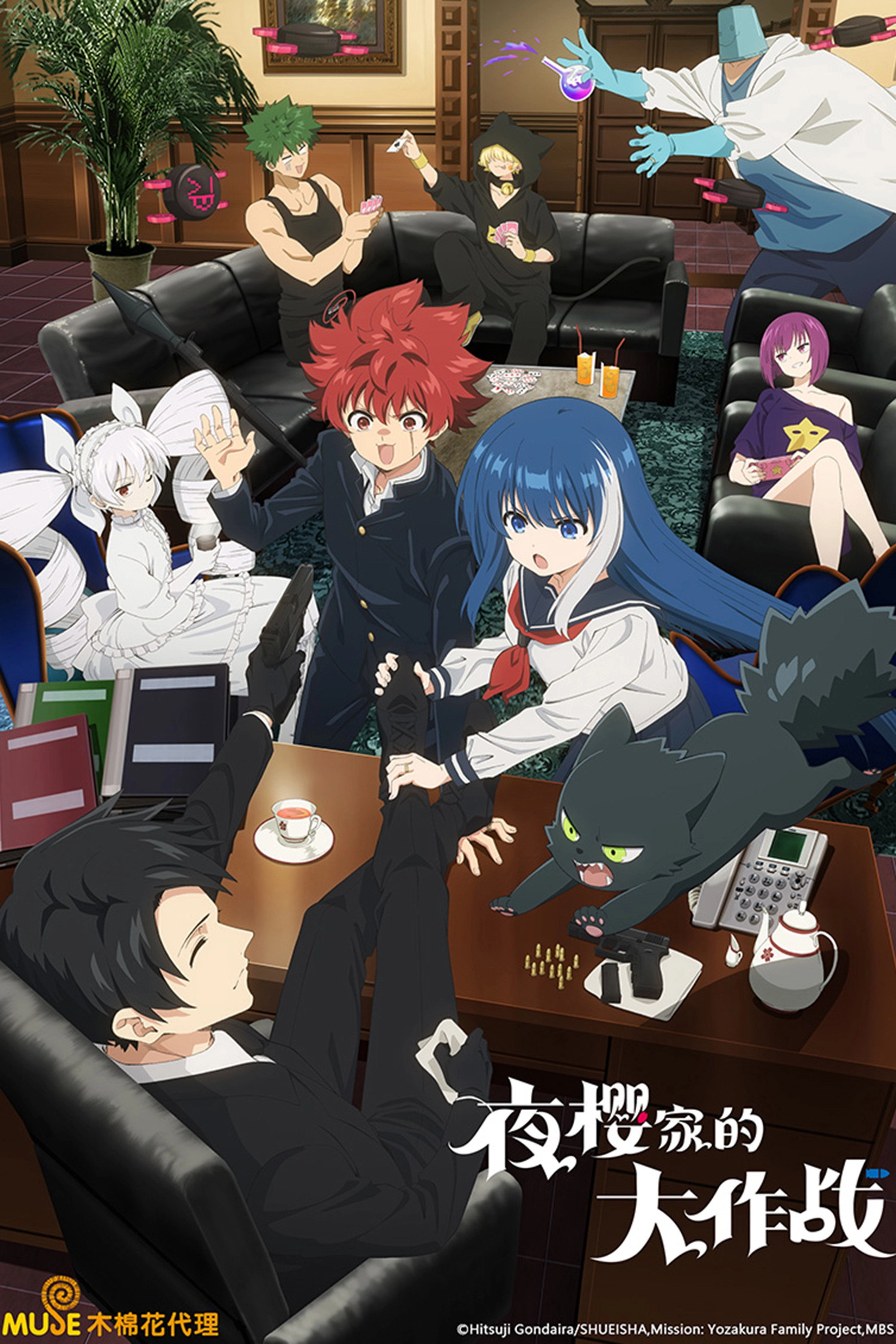 Mission: Yozakura Family