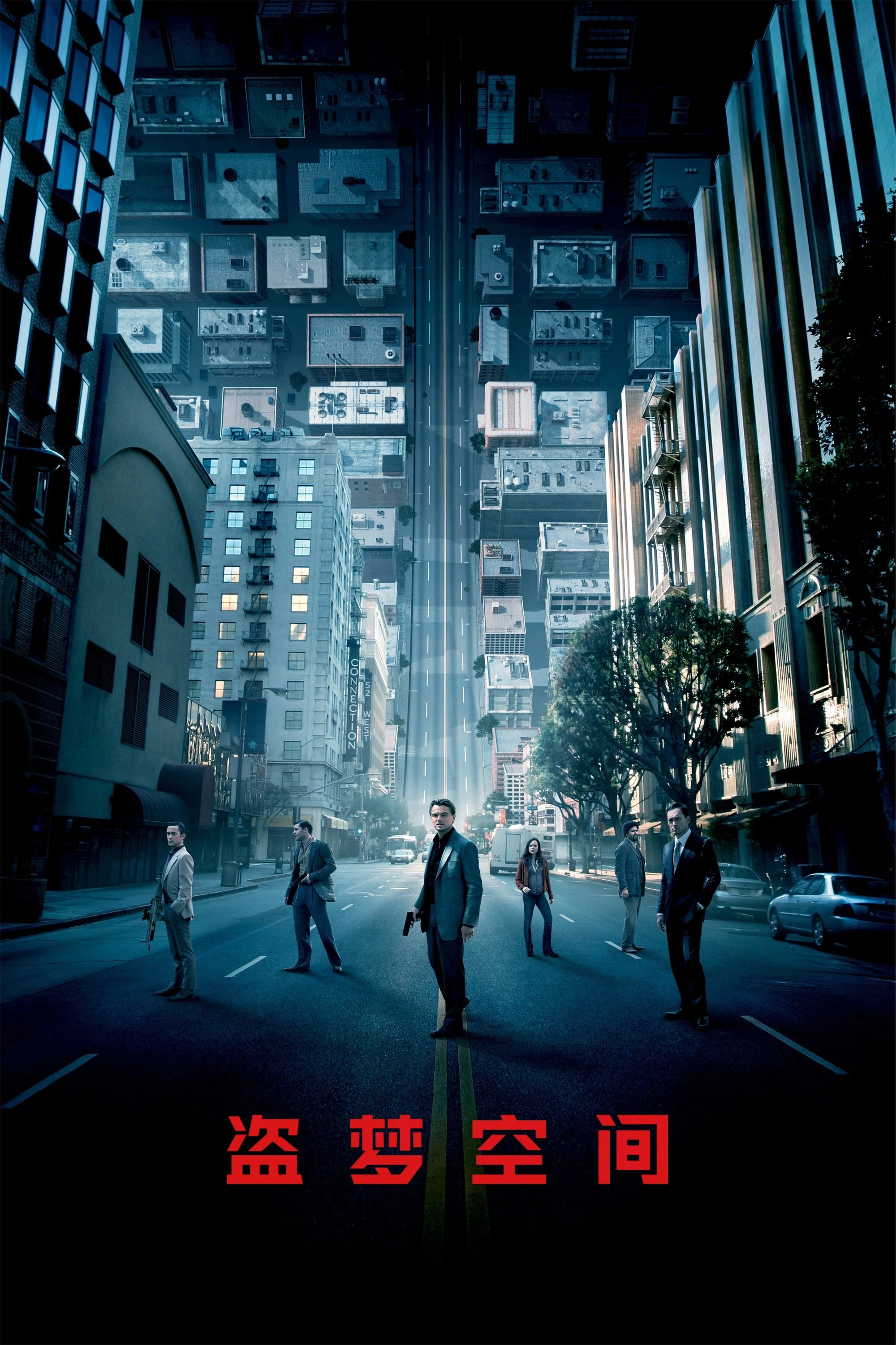 Inception
