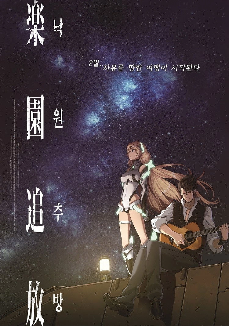 Expelled from Paradise