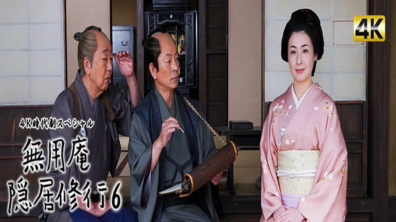 Muyoan Retirement Training