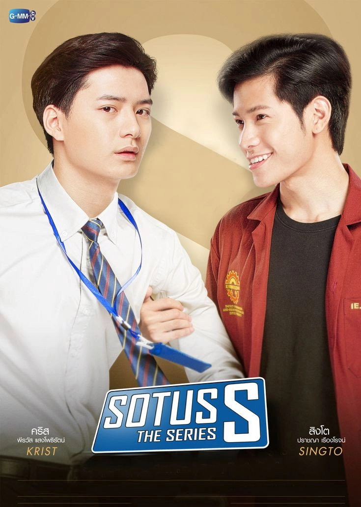 SOTUS