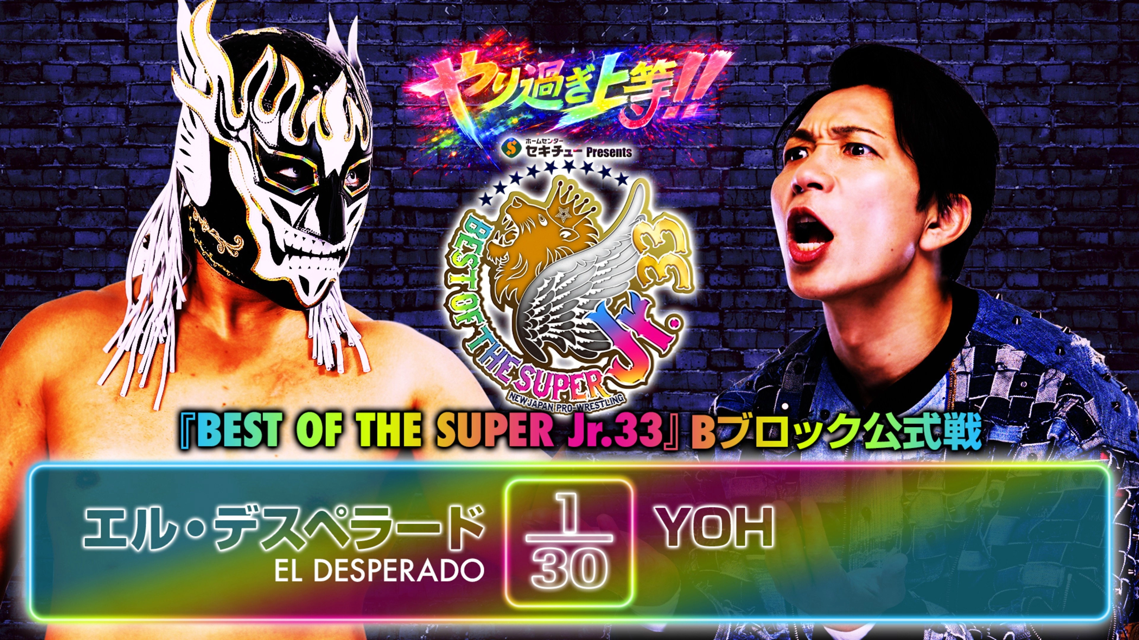 NJPW Best of the Super Junior 33 - Day 11