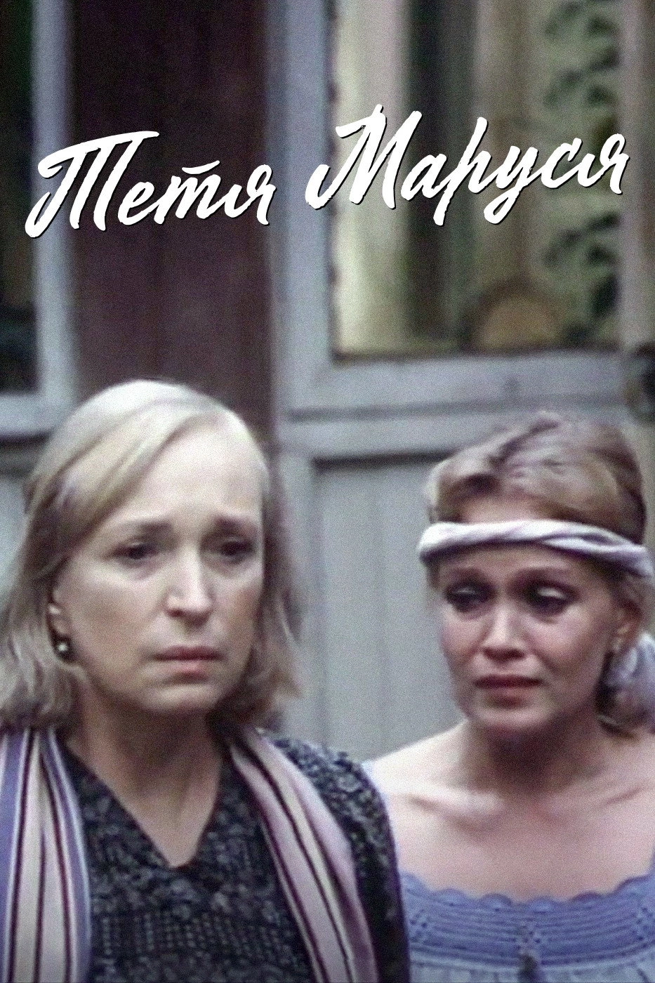 Aunt Marusya