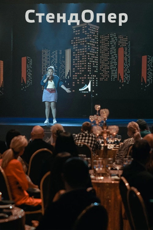 Undercover Standup
